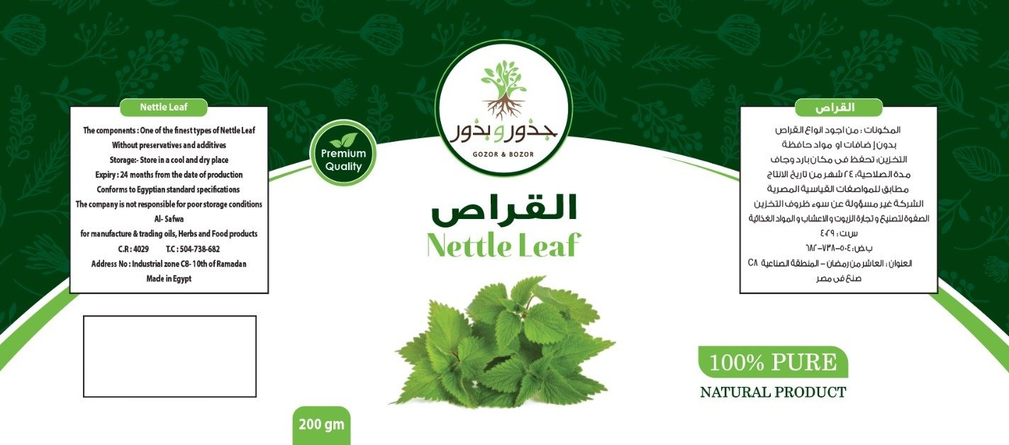 جذور و بذور - Barcode 795697100163