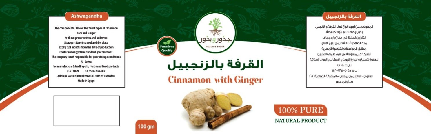 جذور و بذور - Barcode 795697100170