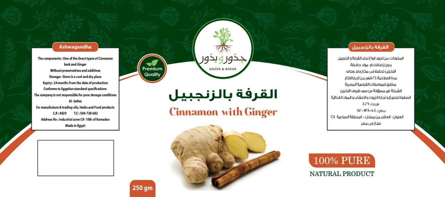 جذور و بذور - Barcode 795697100187