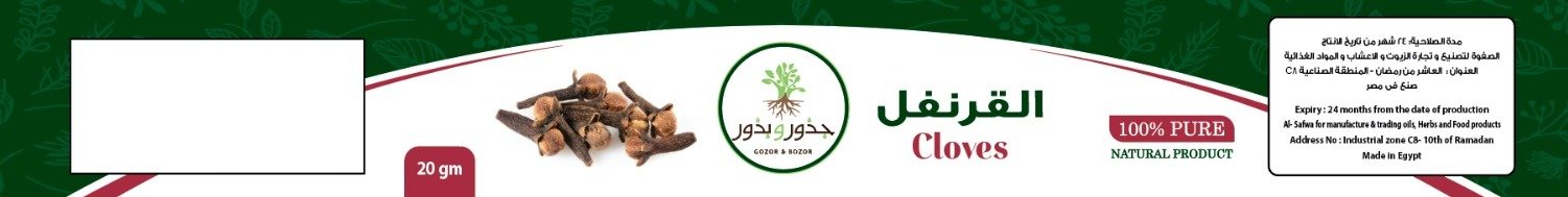 جذور و بذور - Barcode 795697100194