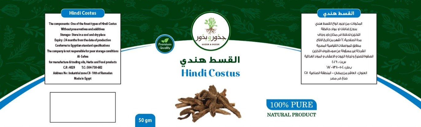 جذور و بذور - Barcode 795697100217