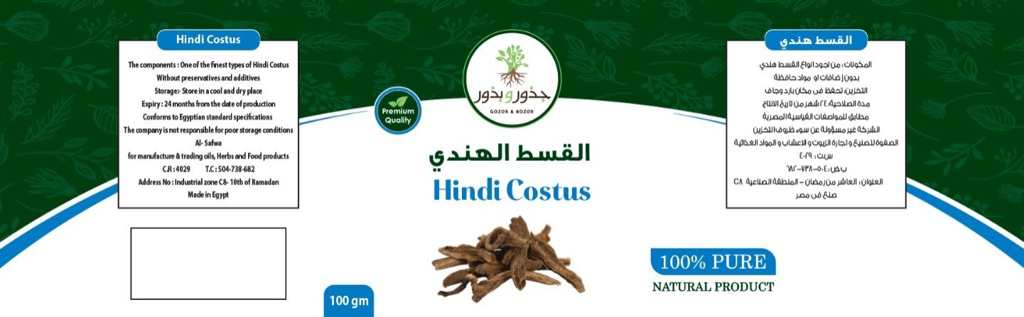 جذور و بذور - Barcode 795697100224