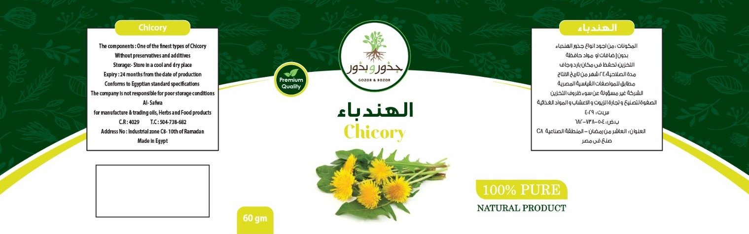 جذور و بذور - Barcode 795697100231