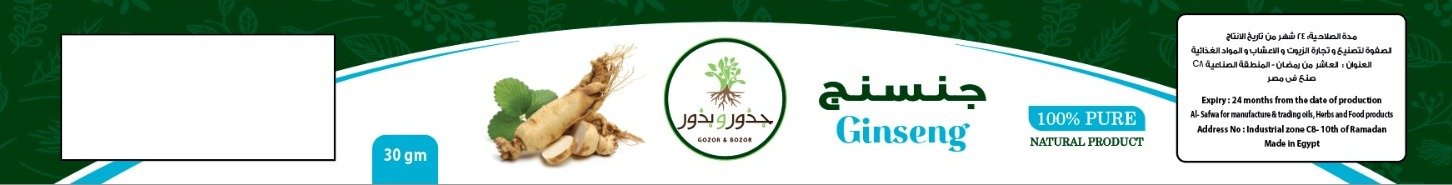 جذور و بذور - Barcode 795697100248