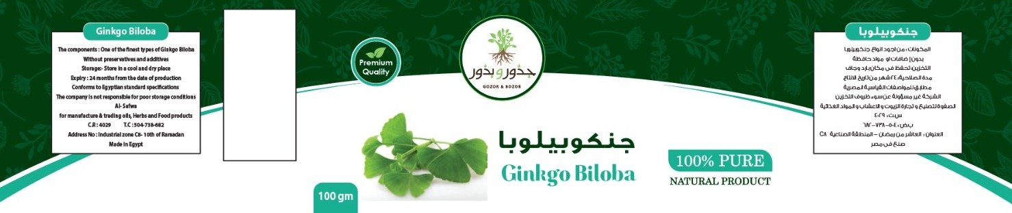 جذور و بذور - Barcode 795697100255