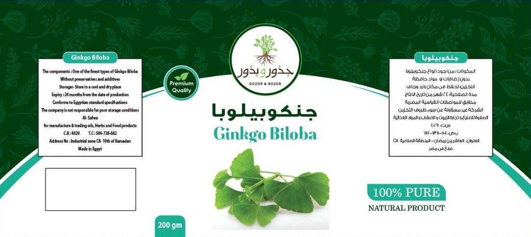 جذور و بذور - Barcode 795697100262