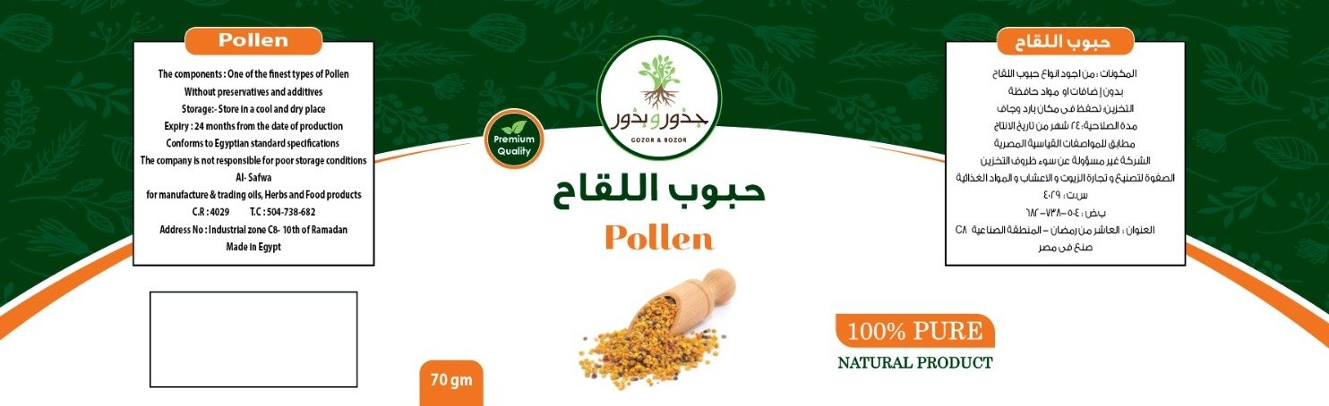 جذور و بذور - Barcode 795697100279