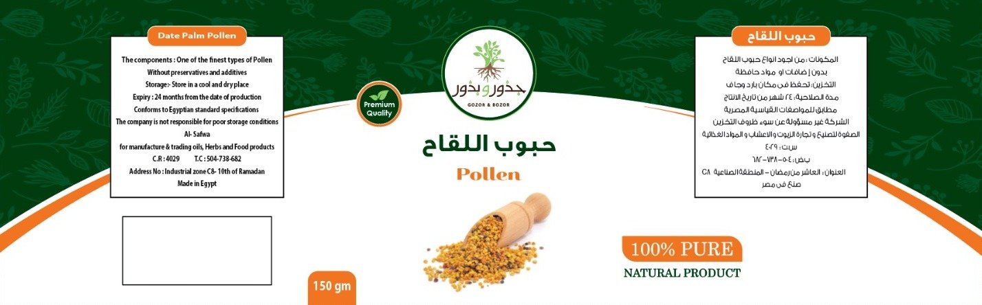 جذور و بذور - Barcode 795697100286