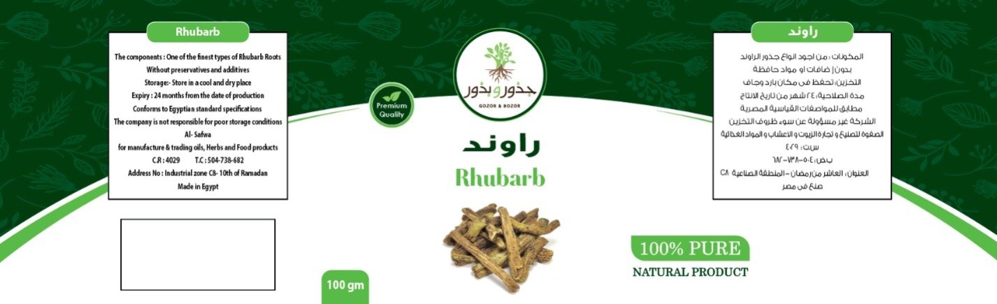 جذور و بذور - Barcode 795697100316