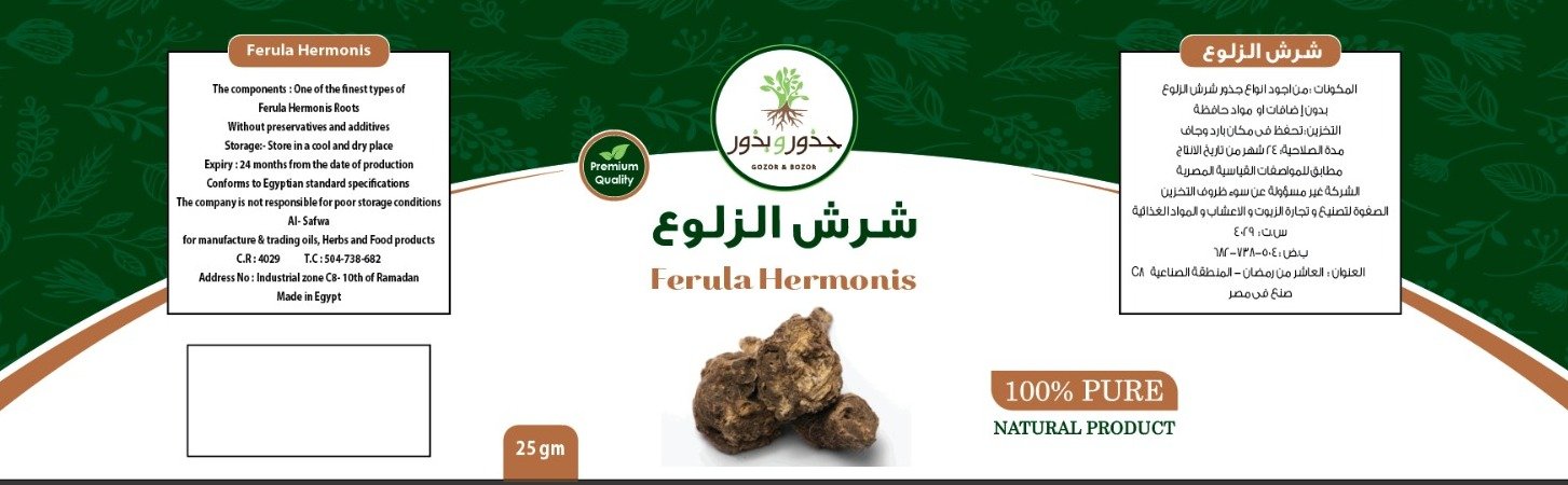 جذور و بذور - Barcode 795697100354