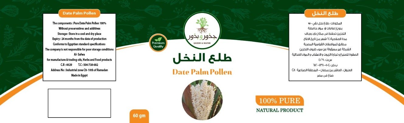 جذور و بذور - Barcode 795697100408