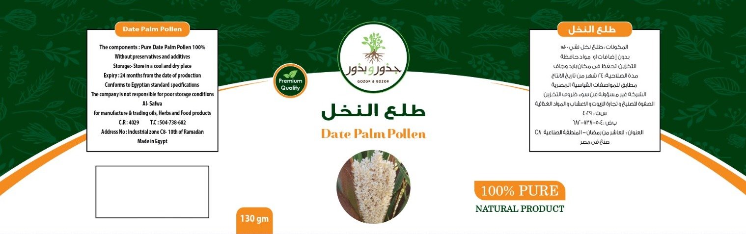 جذور و بذور - Barcode 795697100415