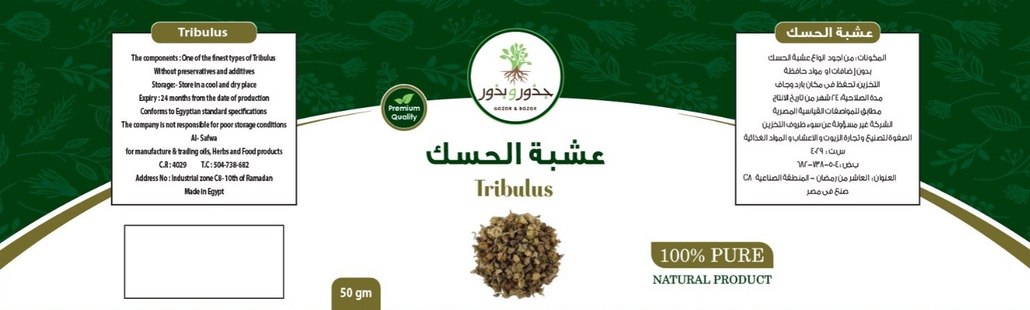 جذور و بذور - Barcode 795697100439