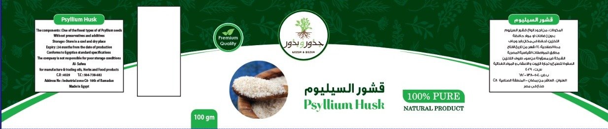 جذور و بذور - Barcode 795697100453