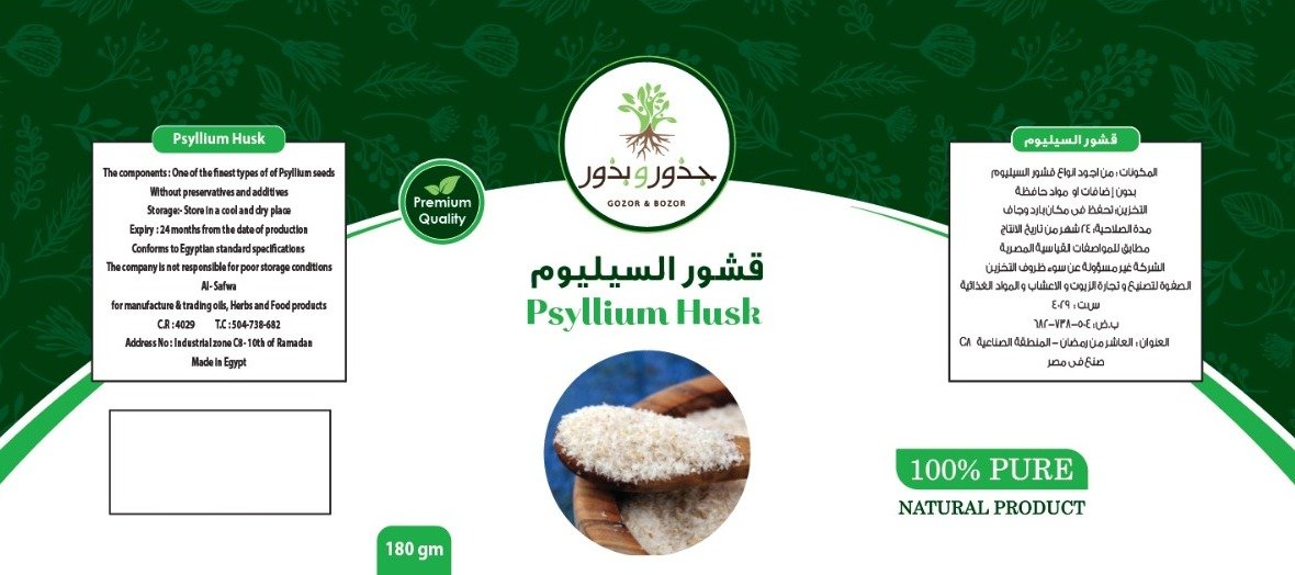 جذور و بذور - Barcode 795697100460