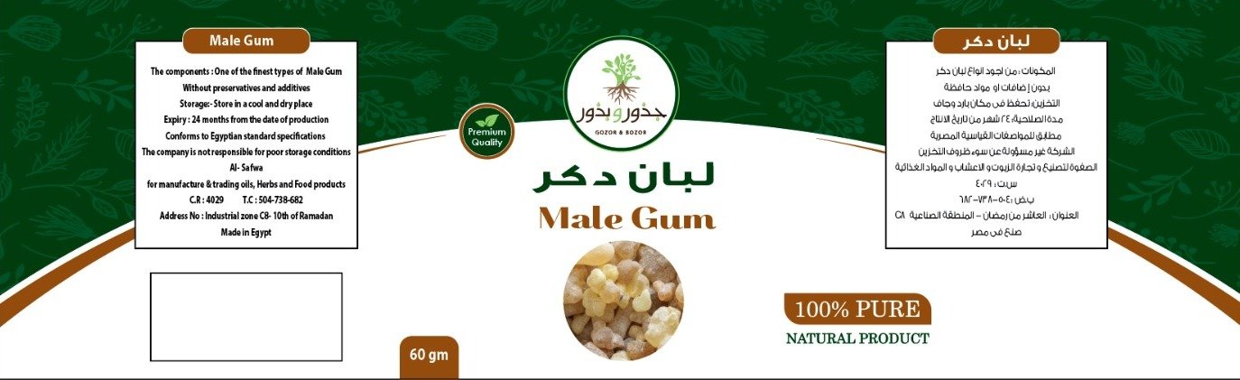 جذور و بذور - Barcode 795697100477