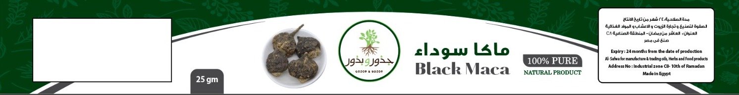 جذور و بذور - Barcode 795697100491