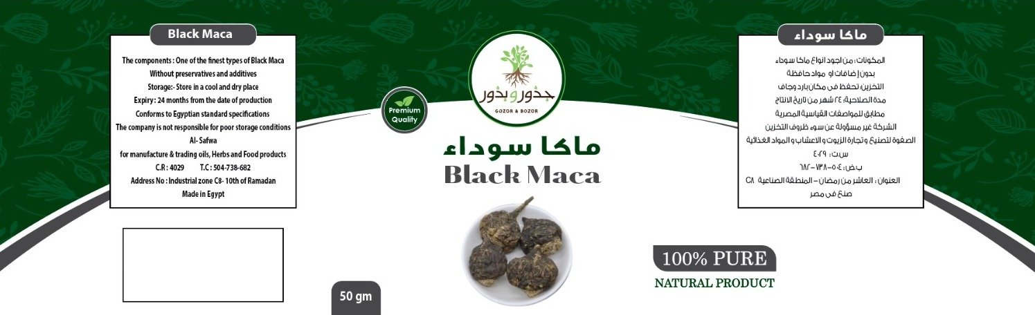 جذور و بذور - Barcode 795697100507