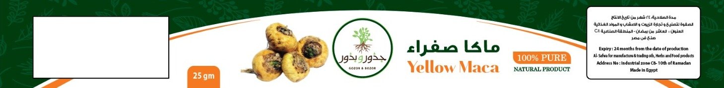 جذور و بذور - Barcode 795697100514