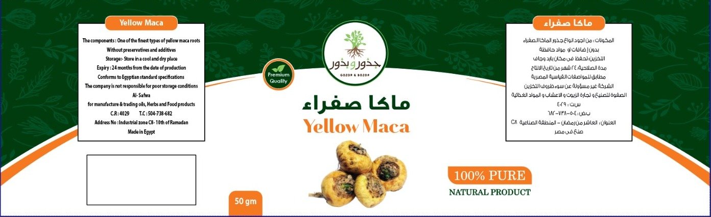 جذور و بذور - Barcode 795697100521