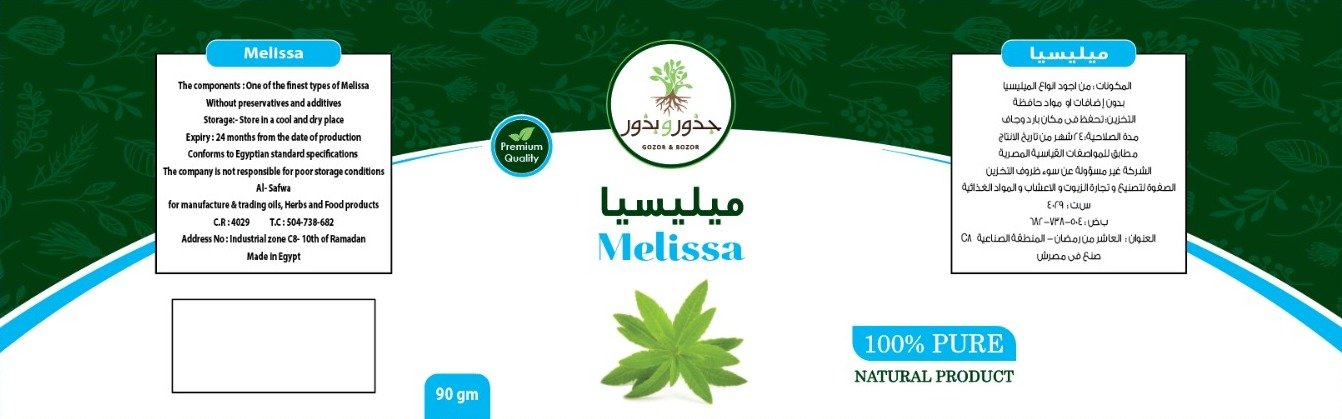 جذور و بذور - Barcode 795697100552