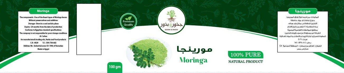 جذور و بذور - Barcode 795697100569