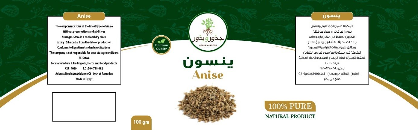 جذور و بذور - Barcode 795697100583