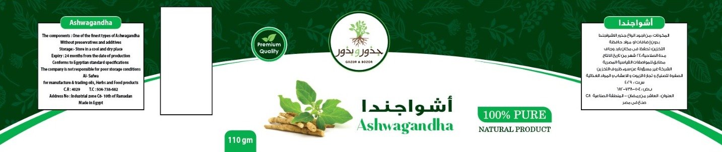 جذور و بذور - Barcode 795697100613