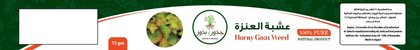 جذور و بذور - Barcode 795697100637