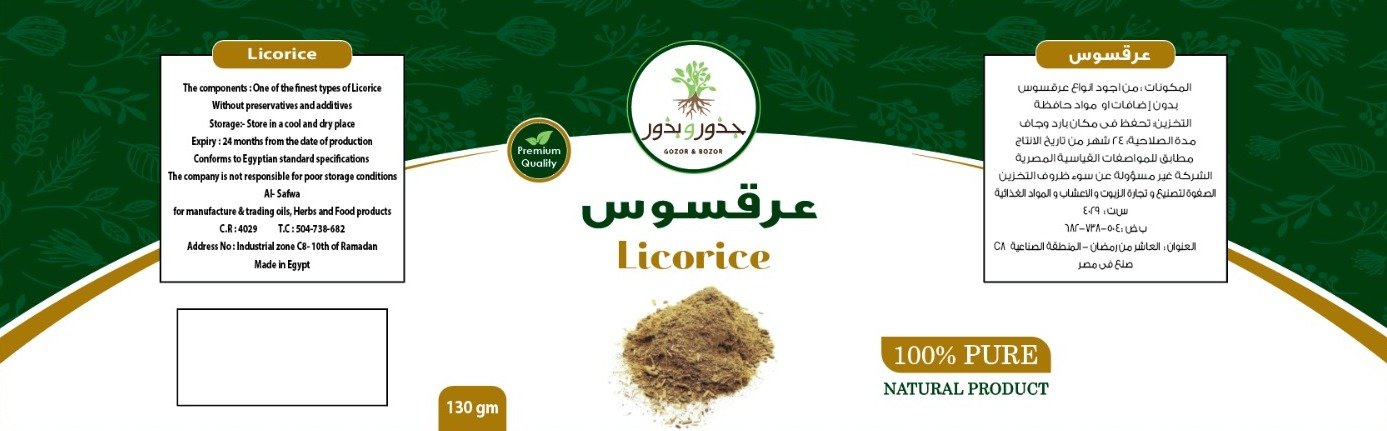 جذور و بذور - Barcode 795697100651