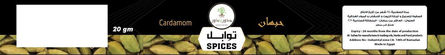 جذور و بذور - Barcode 795697100682