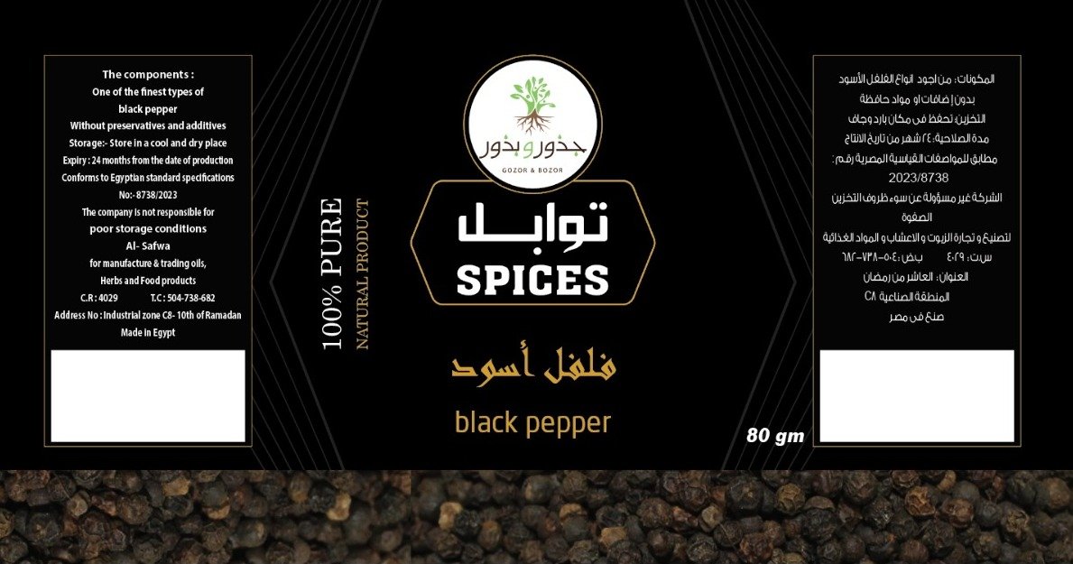 جذور و بذور - Barcode 795697100767