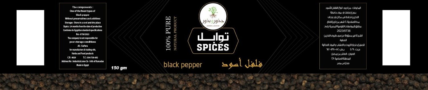 جذور و بذور - Barcode 795697100774