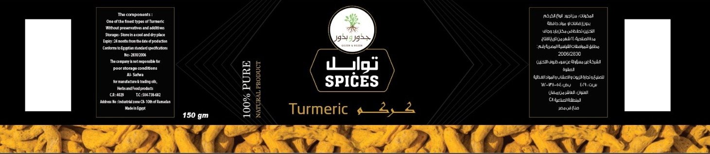 جذور و بذور - Barcode 795697100828