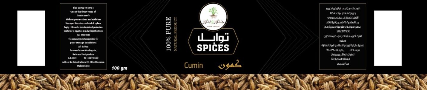 جذور و بذور - Barcode 795697100880