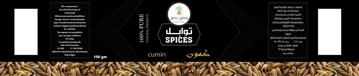 جذور و بذور - Barcode 795697100897