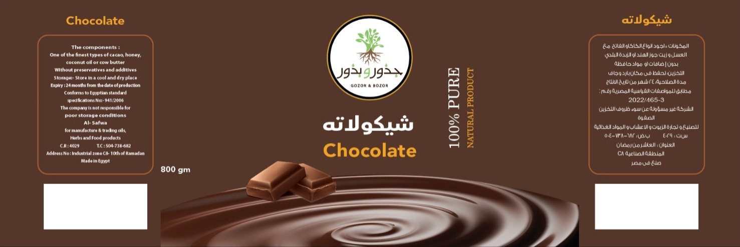 جذور و بذور - Barcode 795697100910