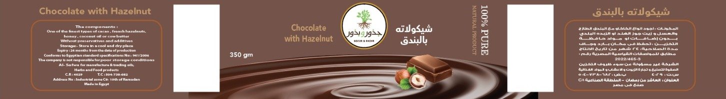 جذور و بذور - Barcode 795697100927