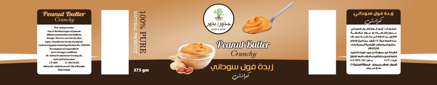 جذور و بذور - Barcode 795697100958