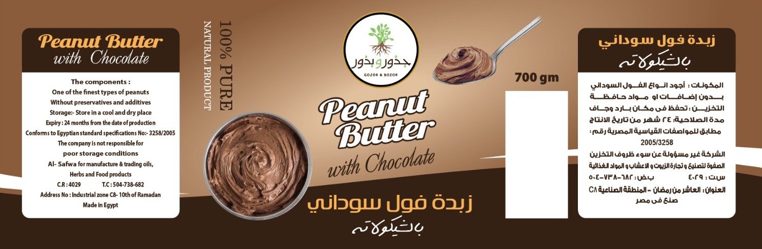 جذور و بذور - Barcode 795697100965