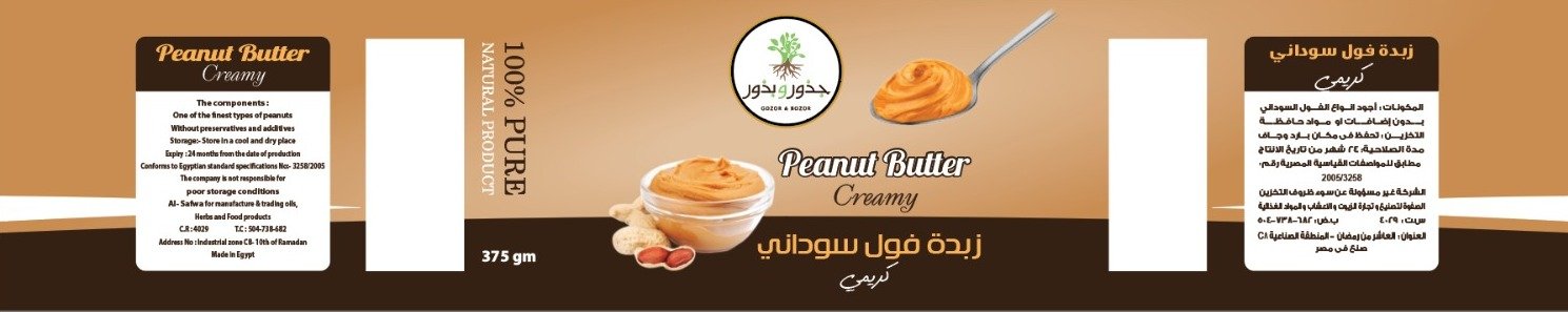 جذور و بذور - Barcode 795697100996