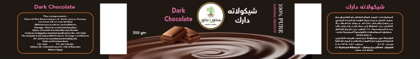 جذور و بذور - Barcode 795697101023