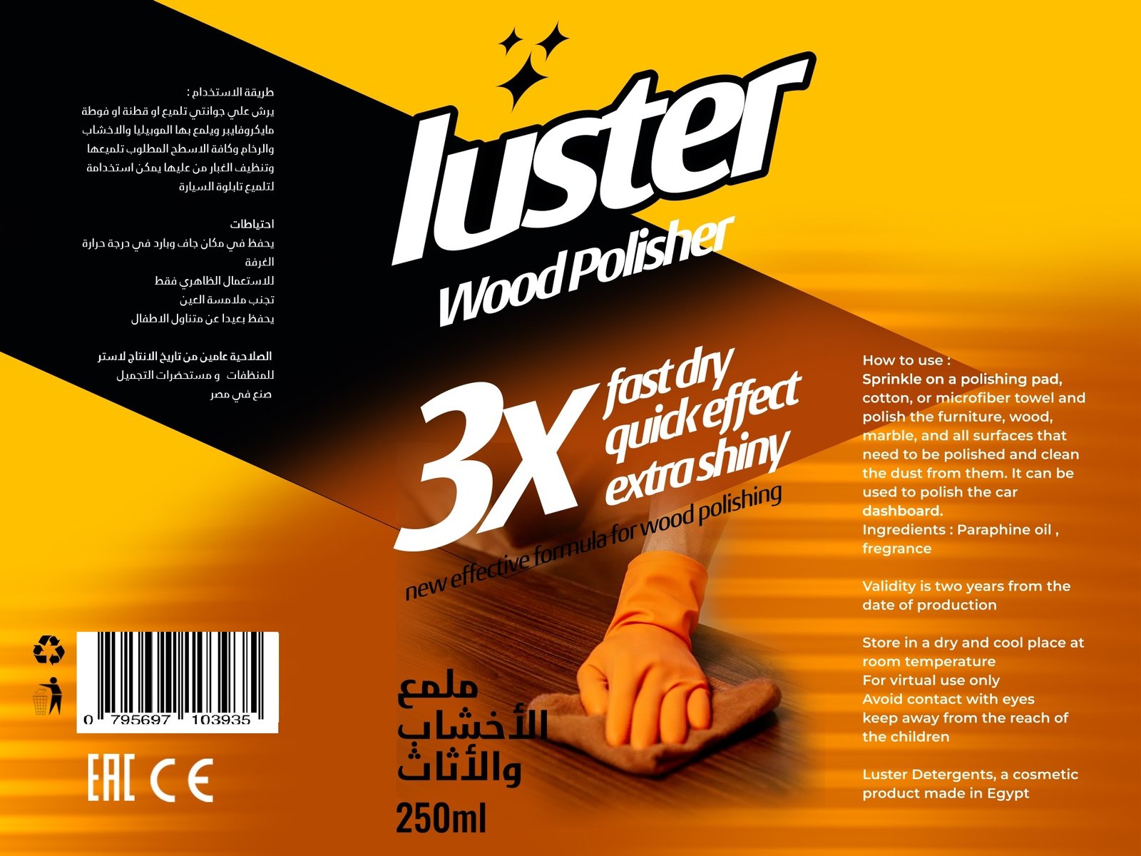 luster - Barcode 795697103935