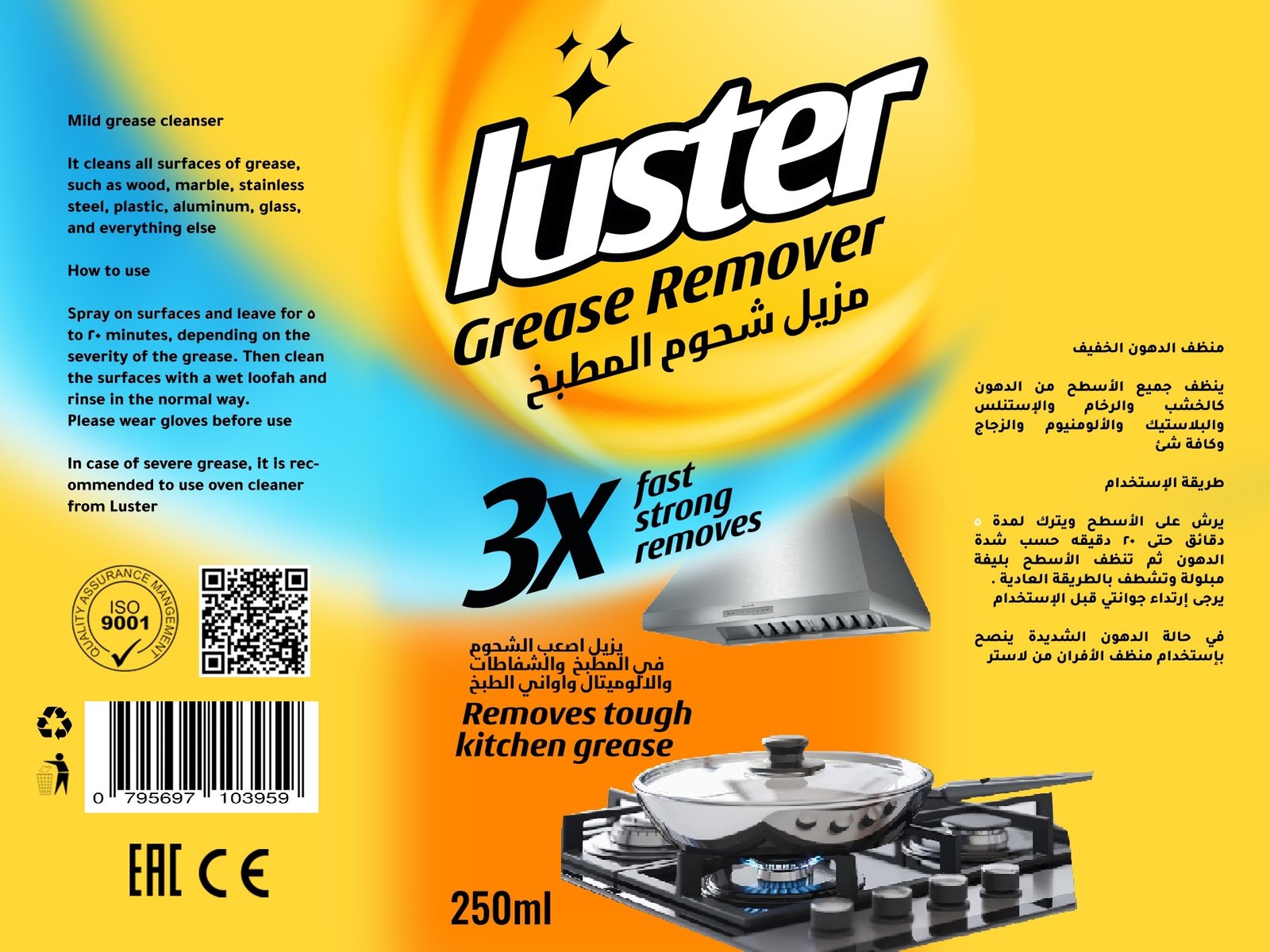 luster - Barcode 795697103959