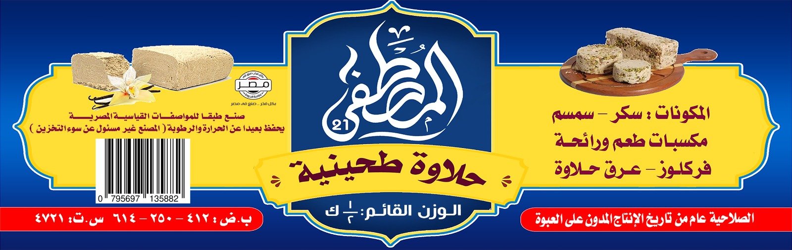 Elmostafa - Barcode 795697135882