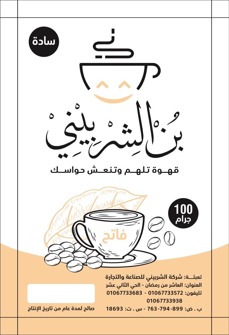 Coffee - Barcode 795697152780