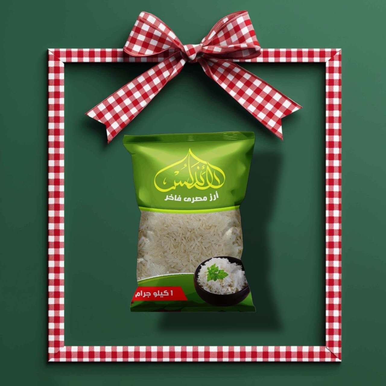 Andalusian rice - Barcode 795697152247