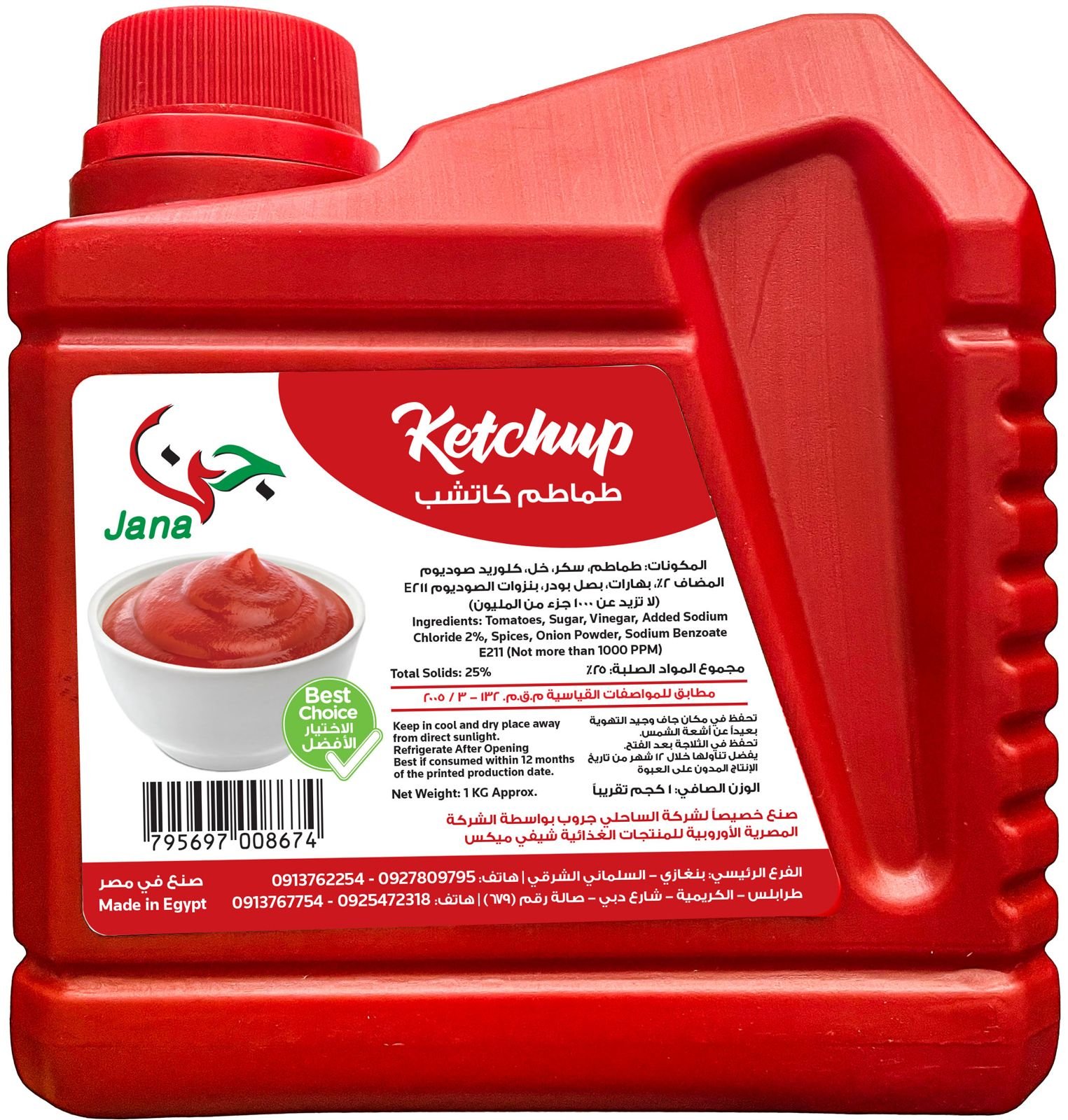 The Egyptian European Co. for Food Products - 795697008674