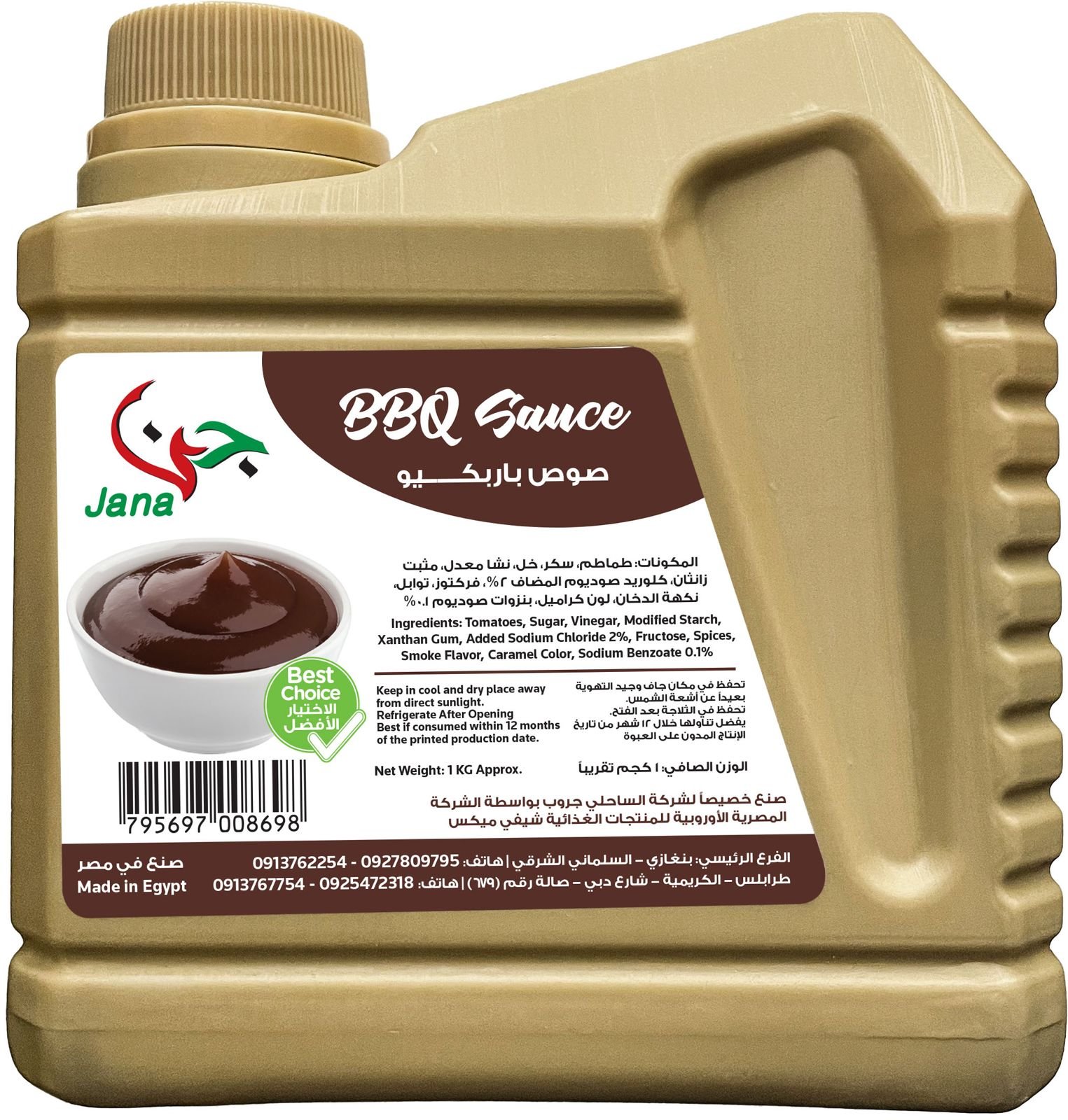 The Egyptian European Co. for Food Products - 795697008698