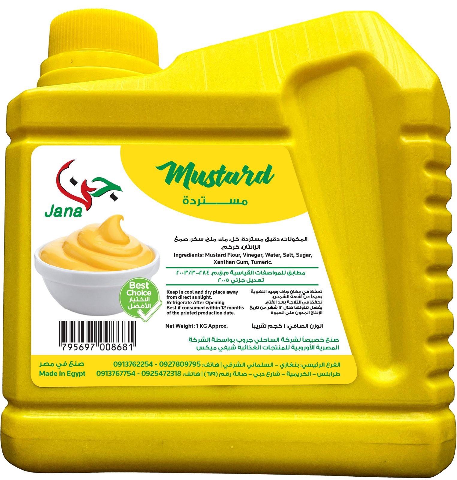 The Egyptian European Co. for Food Products - 795697008681